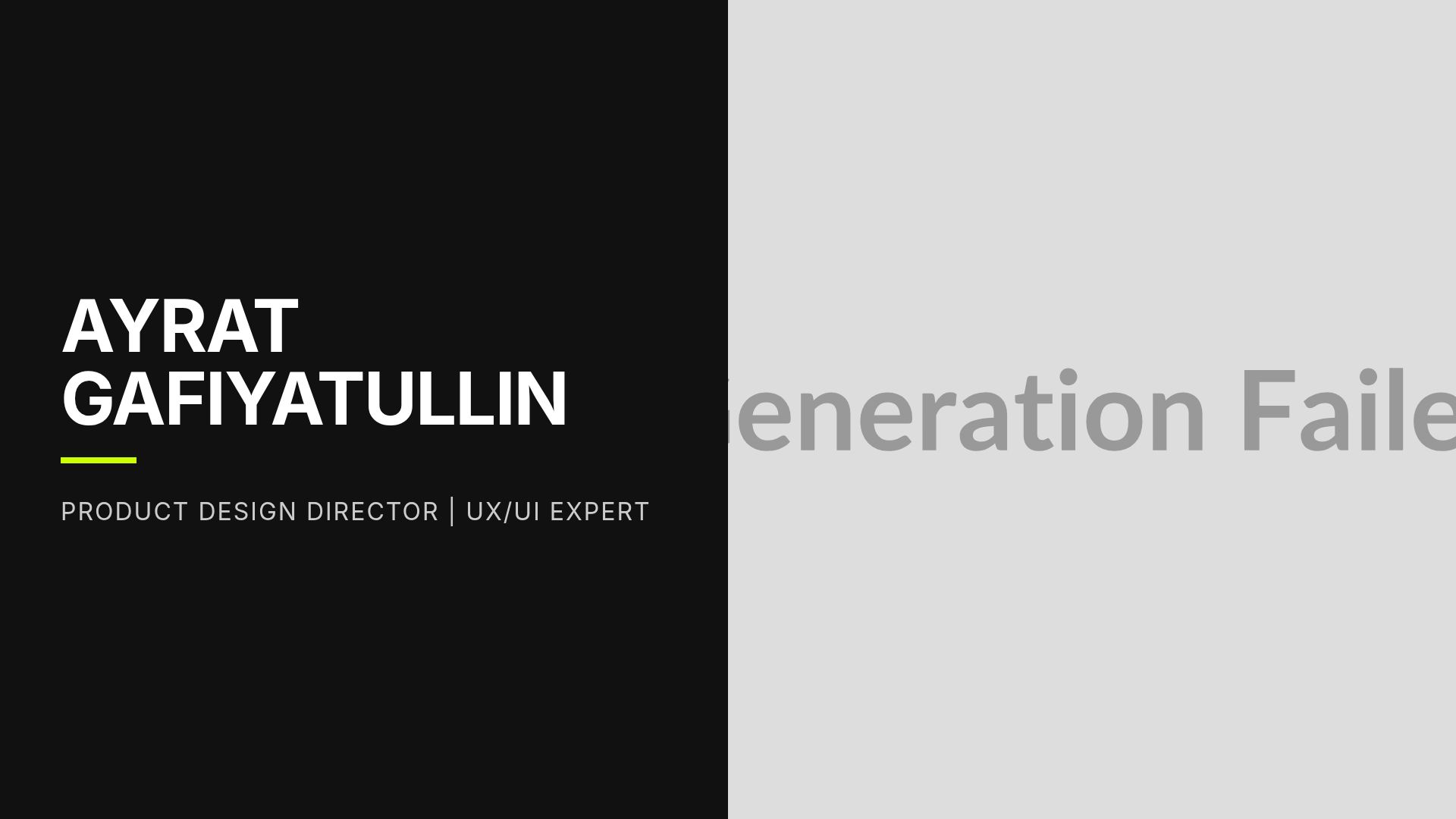 Айрат Гафиятуллин: Продуктовый дизайн и UX/UI стратегия