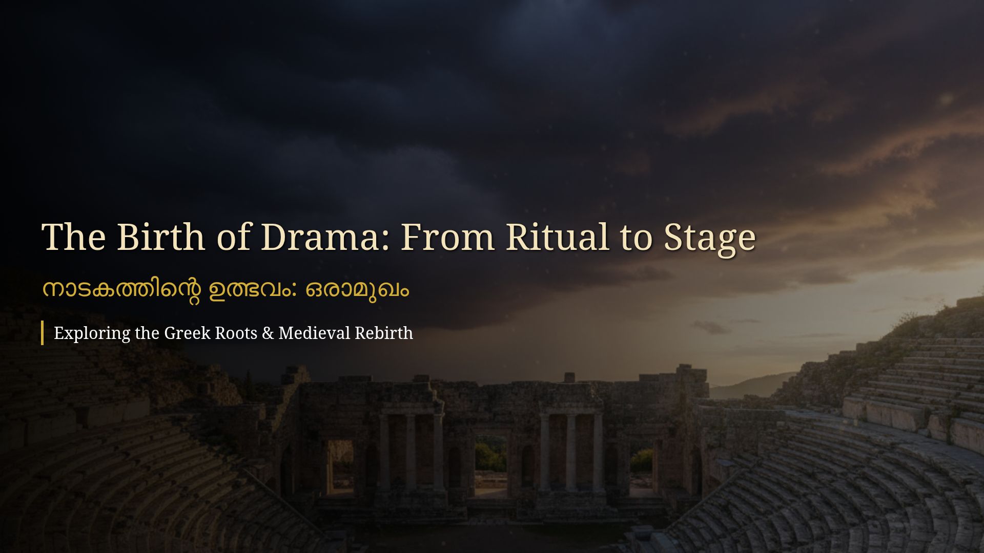 History of Drama: From Greek Rituals to Medieval Stage