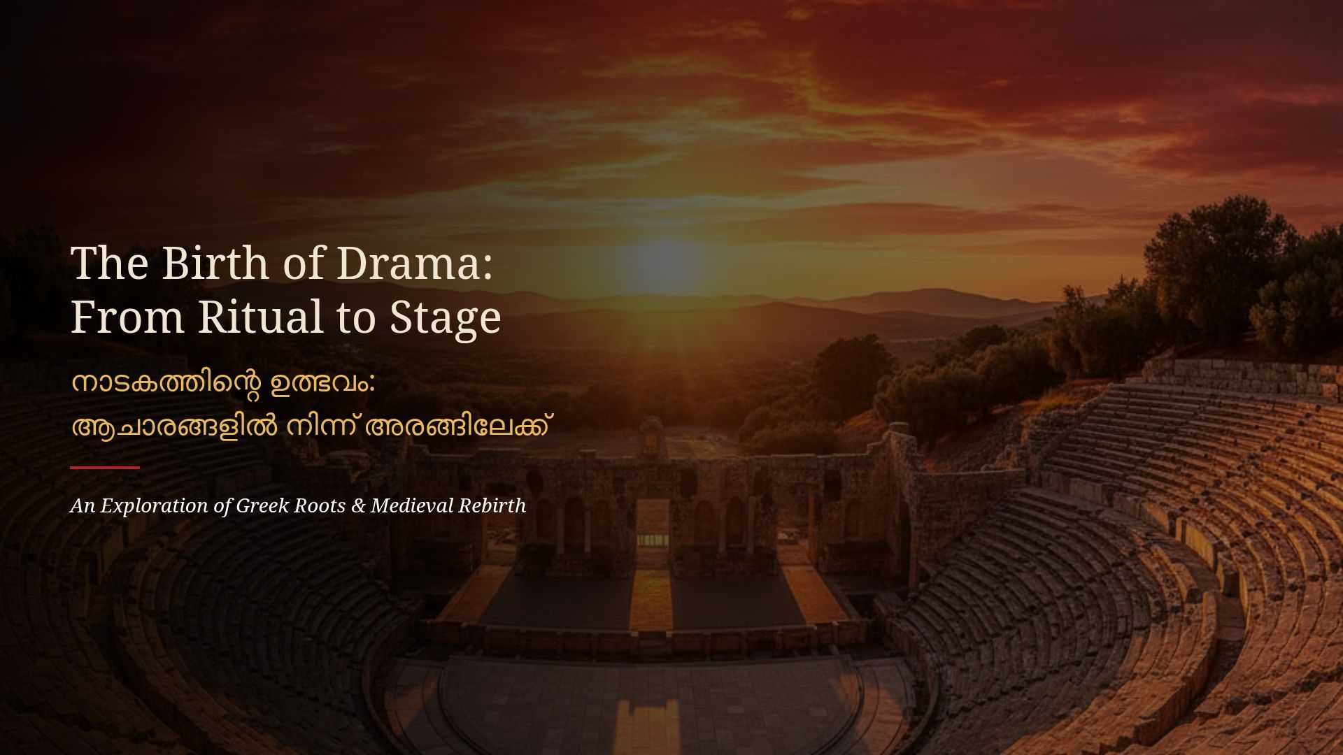 Origins of Drama: From Greek Rituals to Medieval Stage
