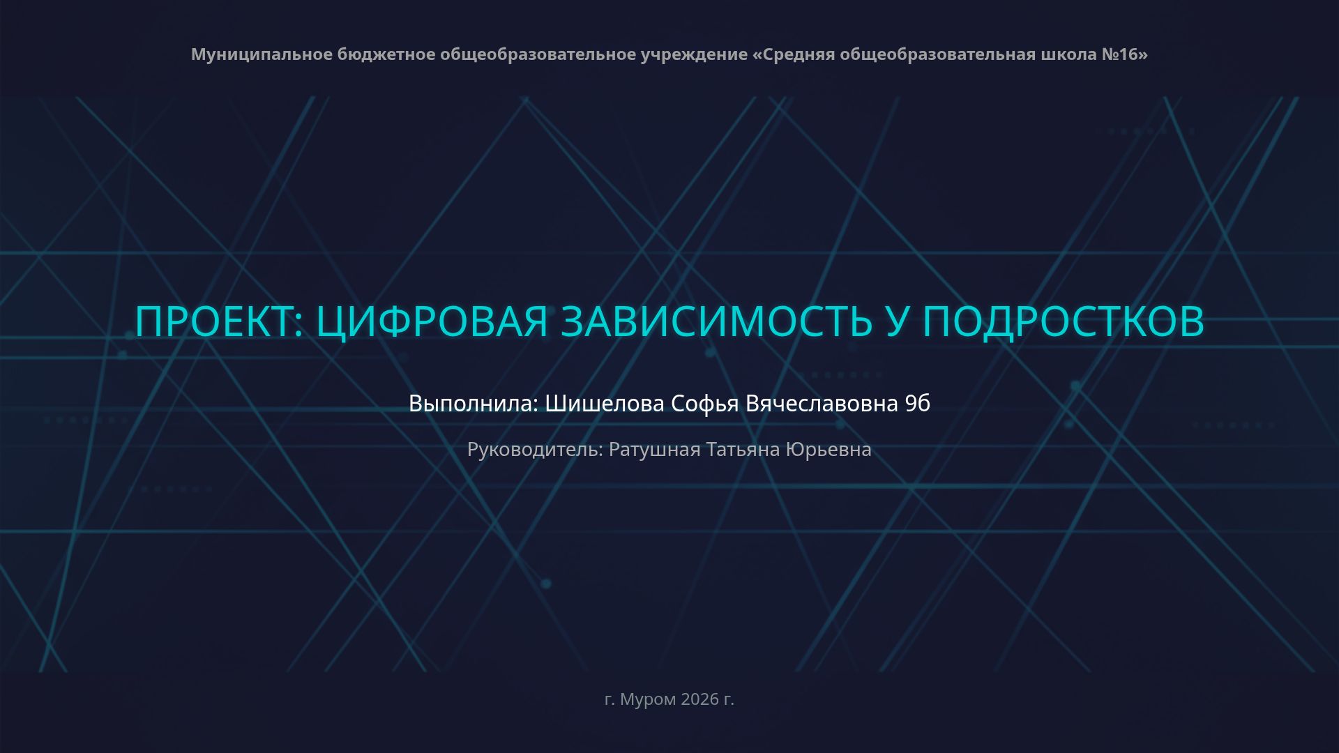 Цифровая зависимость у подростков: причины и профилактика