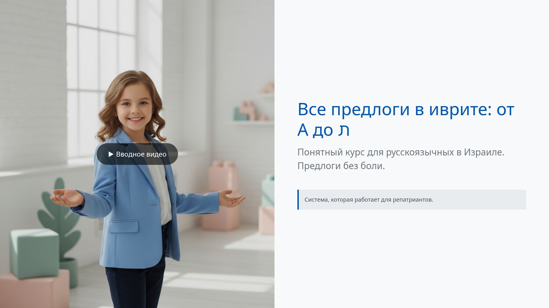 Все предлоги в иврите: правила и таблицы для обучения