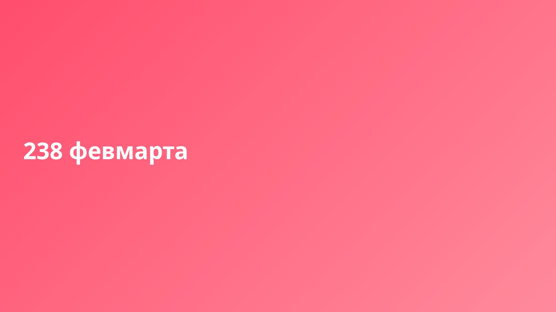 Эффективное планирование корпоратива: концепции и сметы