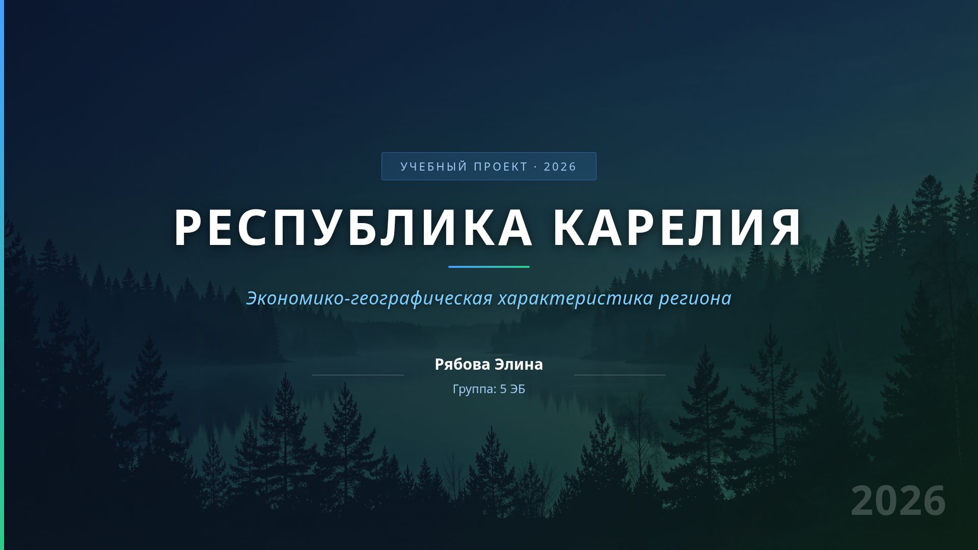 Ресбубаибиа Бареаис: харабтеристиба регида