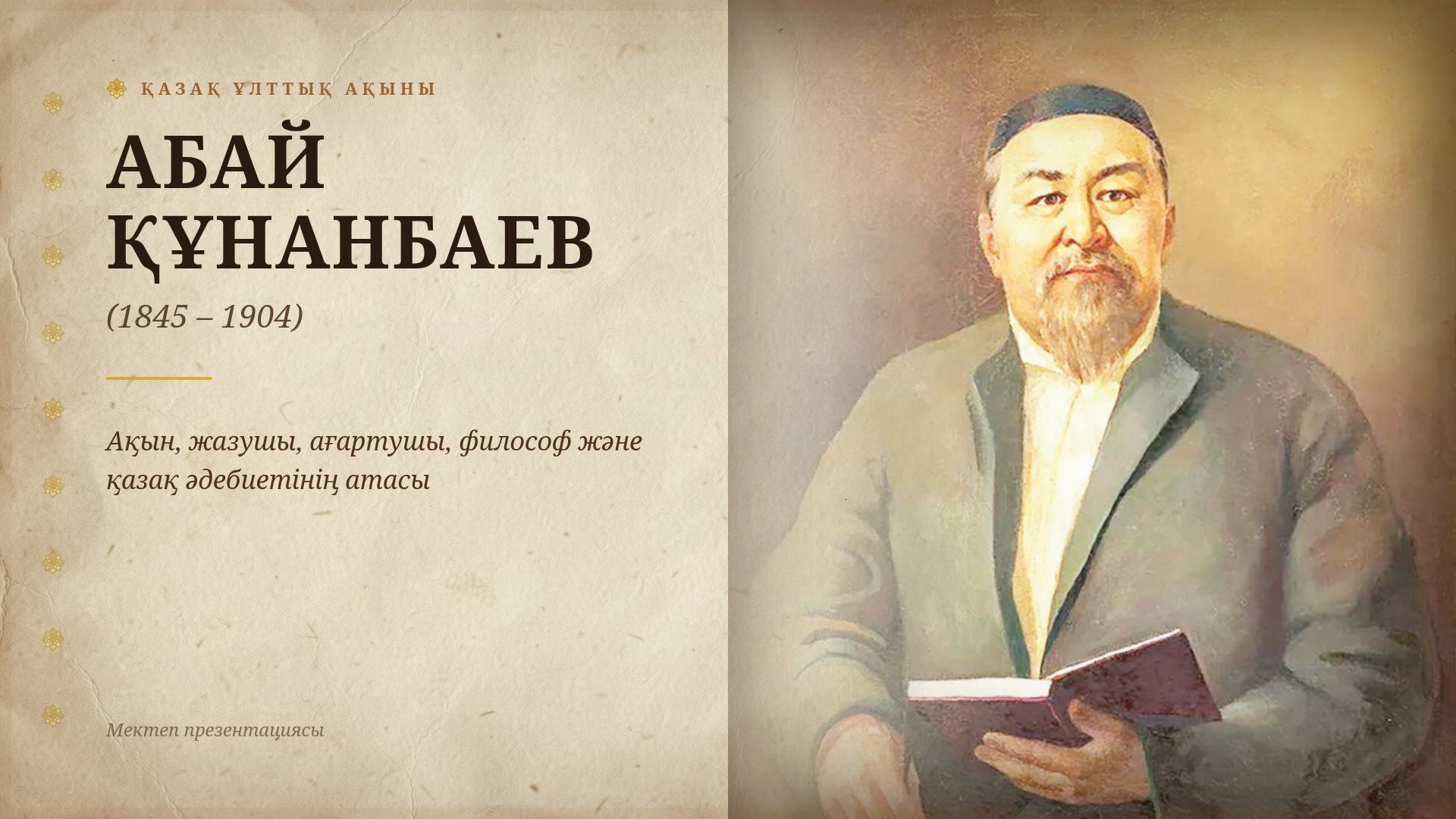 Абай Құнанбаев: Өмірі, Шығармашылығы және Мұрасы
