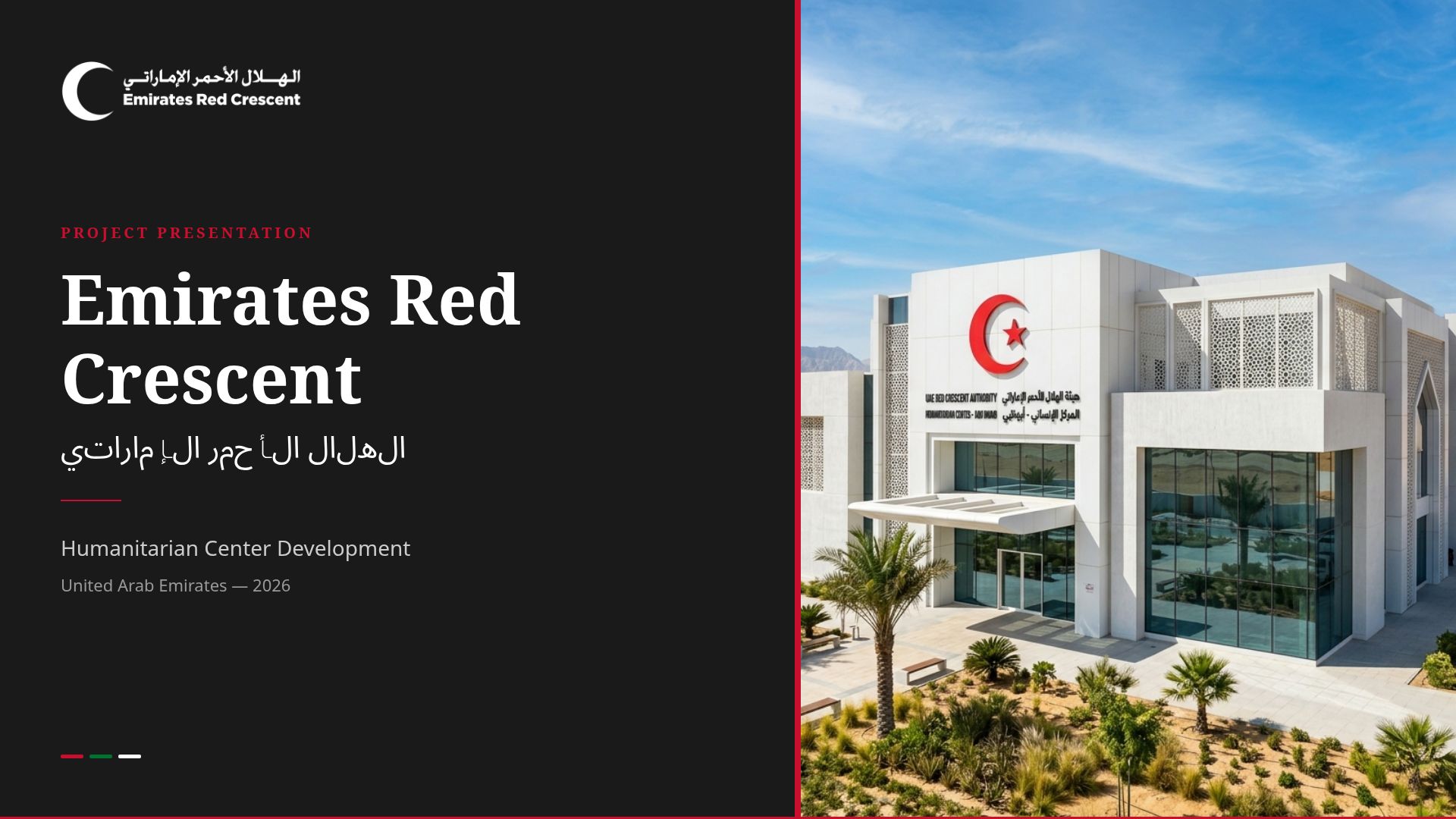 Emirates Red Crescent Humanitarian Center Development 2026
