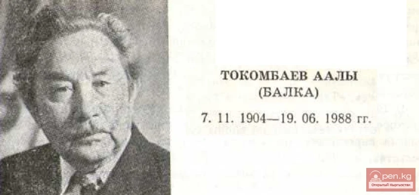 Aaly Tokombaev portrait kyrgyz writer